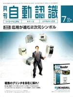 L&A Network 7月号 (発売日2005年07月02日) 表紙