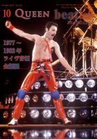 beatleg magazine（ビートレッグ　マガジン） 表紙