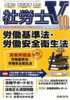社労士Vのバックナンバー (6ページ目 30件表示) | 雑誌/定期購読の予約はFujisan