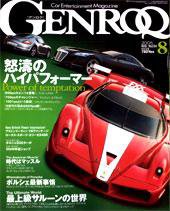 GENROQ（ゲンロク） 8月号 (発売日2005年06月26日) 表紙