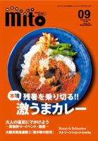 月刊みと 2011年9月号 表紙