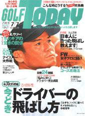 GOLF TODAY (ゴルフトゥデイ) 337号 (発売日2005年06月16日) 表紙