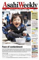 週刊英和新聞Asahi Weekly （朝日ウイークリー） 表紙