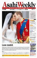 週刊英和新聞Asahi Weekly （朝日ウイークリー） 表紙