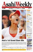 週刊英和新聞Asahi Weekly （朝日ウイークリー） 表紙