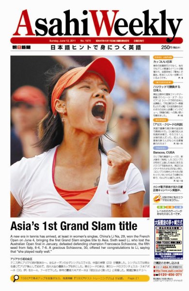 週刊英和新聞Asahi Weekly （朝日ウイークリー） 2011年06月10日発売号 表紙