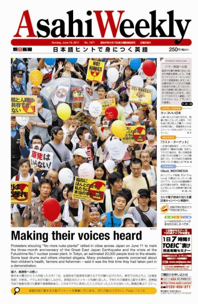 週刊英和新聞Asahi Weekly （朝日ウイークリー） 2011年06月17日発売号 表紙