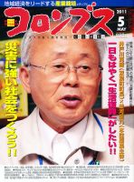 コロンブス 表紙