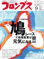 コロンブス 表紙
