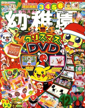 幼稚園 11号 特集:のりもの 2535-6774-