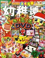 幼稚園 表紙