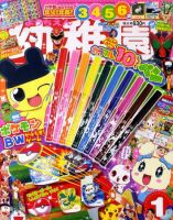 幼稚園 表紙