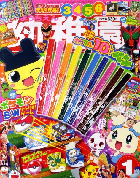 幼稚園 2010年11月29日発売号 表紙