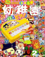 幼稚園 表紙