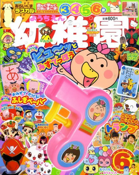 幼稚園 6月号 (発売日2011年04月28日) | 雑誌/定期購読の予約はFujisan