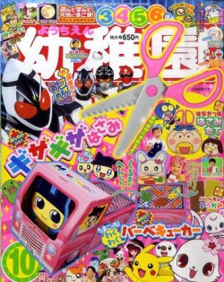 幼稚園 10月号 (発売日2011年09月01日) | 雑誌/定期購読の予約は