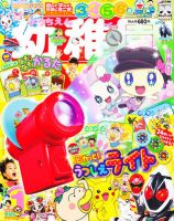 幼稚園のバックナンバー (6ページ目 15件表示) | 雑誌/定期購読