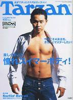 Tarzan（ターザン） No.444 (発売日2005年06月08日) 表紙
