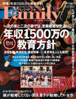 プレジデントファミリー President Family 12年1月号 発売日11年11月18日 雑誌 電子書籍 定期購読の予約はfujisan