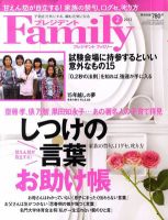 プレジデントファミリー（PRESIDENT Family） 2012年2月号 表紙