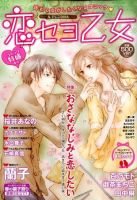 コミック特盛  4月号 (発売日2011年02月17日) 表紙