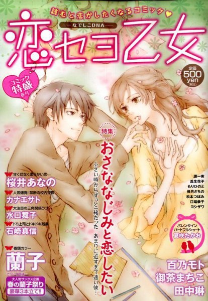 コミック特盛  4月号 (発売日2011年02月17日) 表紙