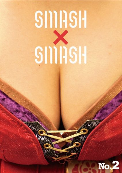 SMASH×SMASH vol.2 (発売日2011年03月31日) 表紙