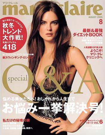 マリ・クレール(marie claire) 2005年06月23日発売号 表紙