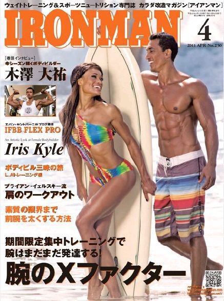 IRONMAN(アイアンマン) 2011年4月号 (発売日2011年03月12日) 表紙