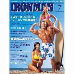 IRONMAN(アイアンマン) 2011年7月号 (発売日2011年06月13日) 表紙