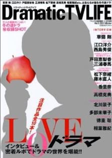 増刊 テレビライフ 首都圏版 vol.5 (発売日2011年02月23日) 表紙
