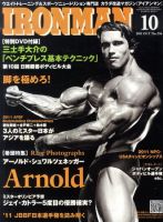 IRONMAN(アイアンマン) 2011年10月号 表紙