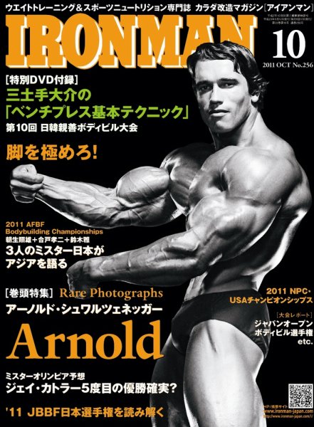 IRONMAN(アイアンマン) 2011年10月号 (発売日2011年09月12日) 表紙