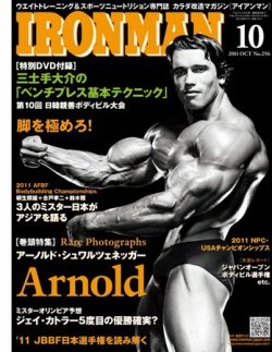 IRONMAN(アイアンマン) 2011年10月号 (発売日2011年09月12日) | 雑誌/電子書籍/定期購読の予約はFujisan