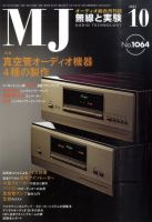 MJ無線と実験のバックナンバー (4ページ目 45件表示) | 雑誌/電子書籍/定期購読の予約はFujisan
