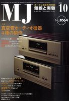 MJ無線と実験のバックナンバー (11ページ目 15件表示) | 雑誌/電子書籍/定期購読の予約はFujisan