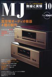 MJ無線と実験 10月号 (発売日2011年09月10日) 表紙