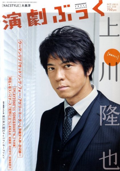 えんぶ 10月号 (発売日2011年09月09日) 表紙