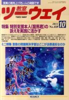 教室ツーウェイ　雑誌セット 2025年最新】Yahoo!オークション -教室ツーウェイ(本、雑誌)の
