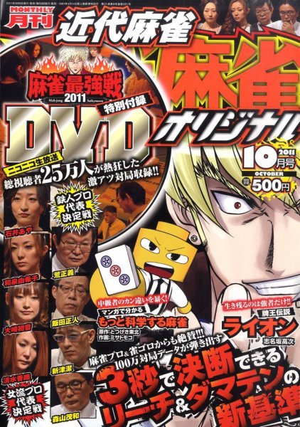 キスカ 10月号 (発売日2011年09月08日) 表紙