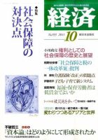経済 193 表紙