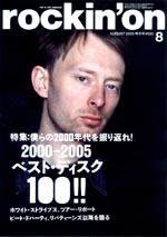 rockin’on（ロッキング・オン） 2005年8月号 (発売日2005年07月01日) 表紙