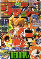 【即日対応可能】1991年 9号 週刊 少年 ジャンプ 漫画 アニメ NO.9 690938_n.jpg
