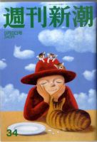 坪内祐三在籍時東京人89年5月〜12月号8冊セット