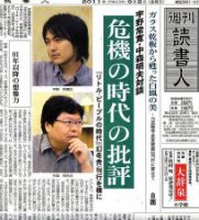 NHK 大河ドラマの歳月　大原誠著 大原誠『NHK大河ドラマの歳月』NHK出版 昭和60年初版帯