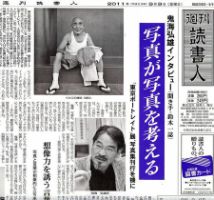 週刊読書人のバックナンバー (45ページ目 15件表示) | 雑誌/定期