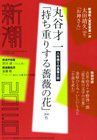 新潮 10月号 (発売日2011年09月07日) 表紙