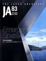 ｊａ（ジェイエー） 10月号 (発売日2011年09月10日) 表紙