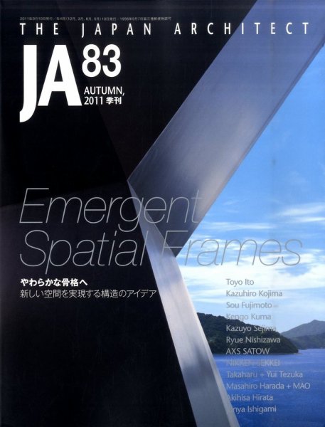 ｊａ（ジェイエー） 10月号 (発売日2011年09月10日) 表紙