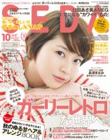 SEDA（セダ） 10月号 (発売日2011年09月07日) 表紙